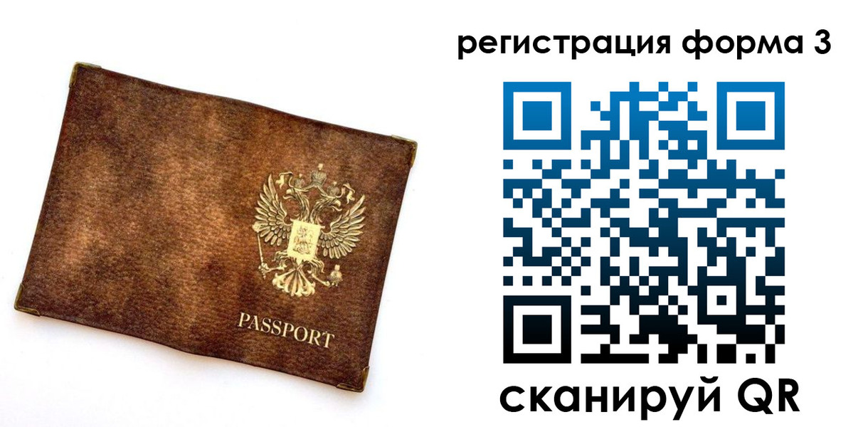 прописка 2025 в Называевске